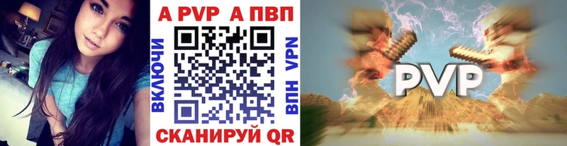 Alfa_PVP крисы CK  Уссурийск 
