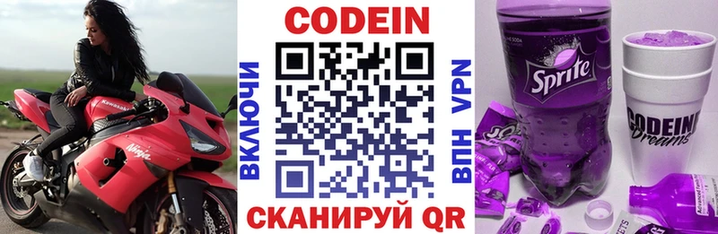 Кодеиновый сироп Lean Purple Drank  hydra онион  Уссурийск  цена наркотик 