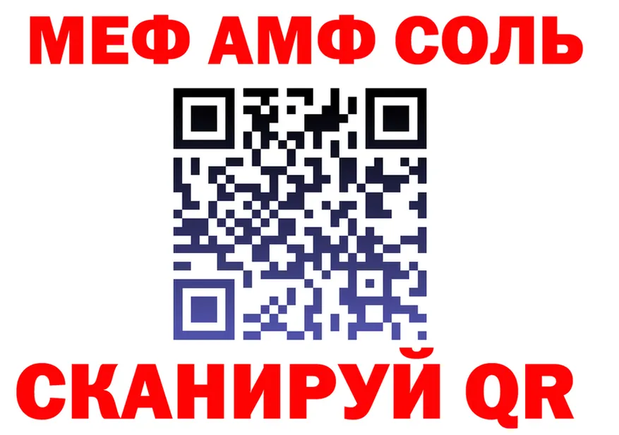 ГАШ Ice-O-Lator ONION площадка МЕГА Уссурийск