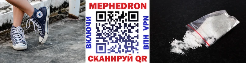 Меф кристаллы Уссурийск