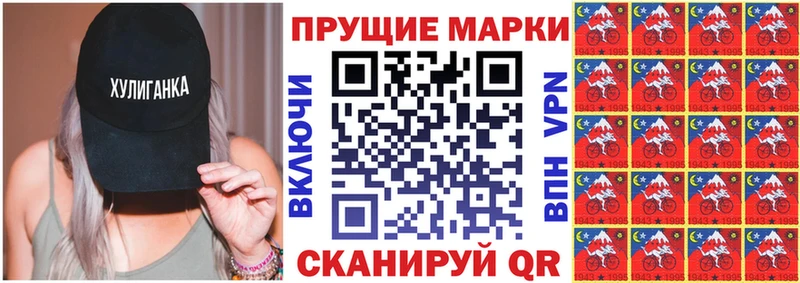 Марки N-bome 1500мкг  закладки  Уссурийск 