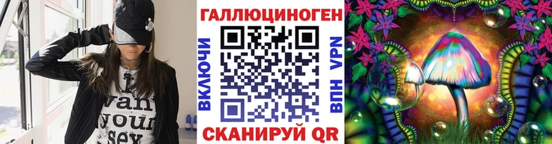 Галлюциногенные грибы ЛСД  Уссурийск 